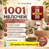 Фото превью товара - #2