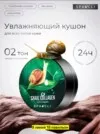 Фото превью товара - #1