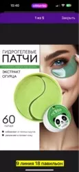 Фото превью товара - #1